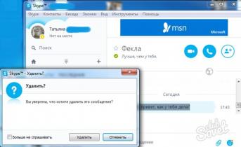 Как удалить всю переписку в скайпе Как удалить архив сообщений в скайпе